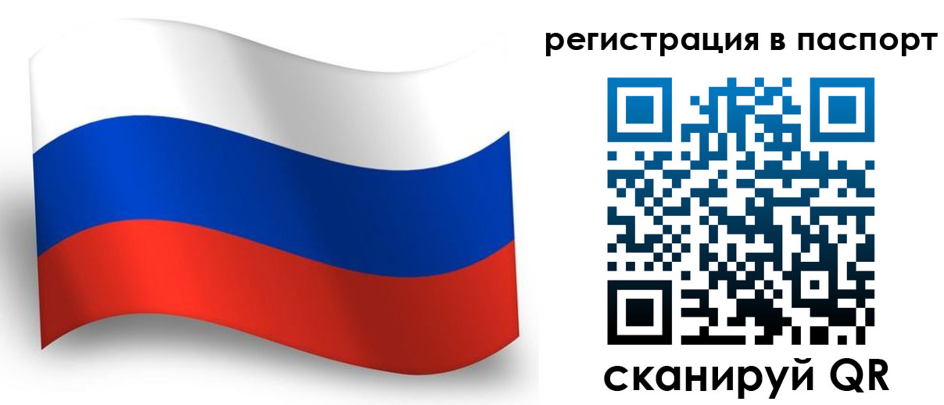 прописка для военкомата в Снежинске