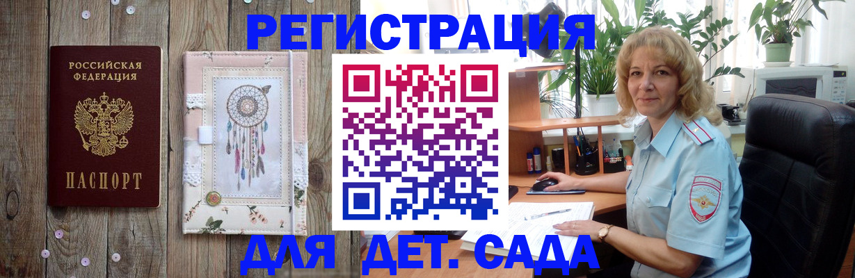 временная регистрация гарантия в Снежинске