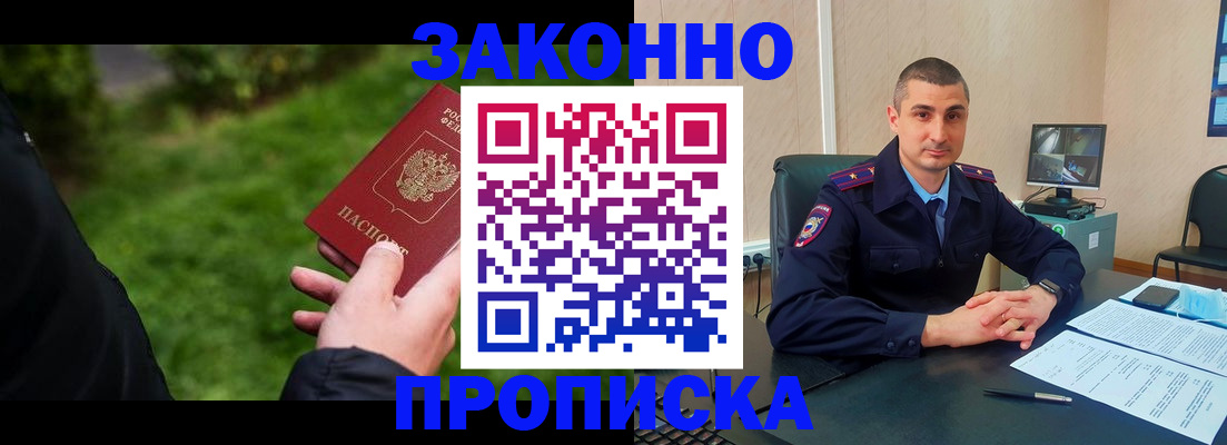 временная регистрация госуслуги в Снежинске
